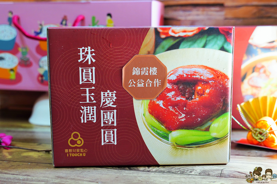 喜憨兒 年菜 宅配 團圓飯 台南美食 台南年菜 阿霞飯店