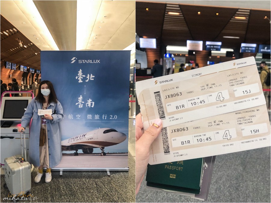 星宇航空,台北台南,雙城號,隱藏美食,台南好吃,台南美食,台南景點,台南推薦,台南好玩,白糖粿,鹿早食器,黃金海岸方舟,偽出國,蜜月