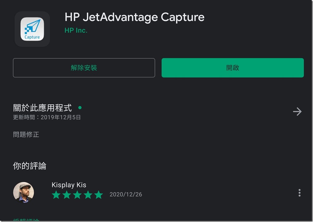 Screenshot_20201226-201433_Google Play Store