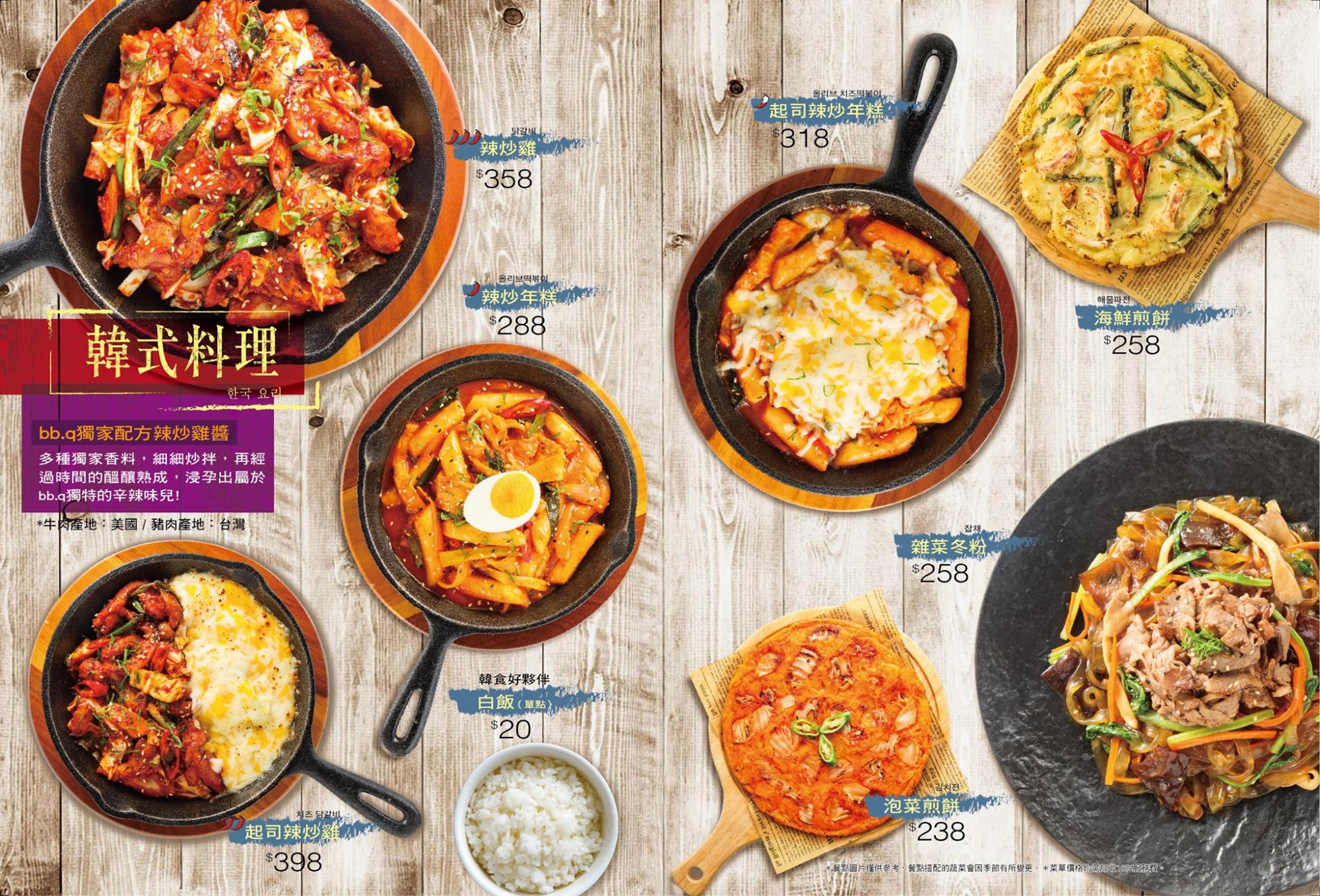 [南京復興美食]bb.q CHICKEN 旗艦店(附完整菜單)/韓劇鬼怪炸雞/世界最大的韓式炸雞店