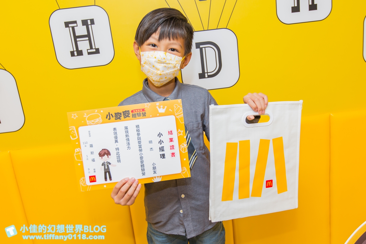 [親子]2021麥當勞小麥麥體驗營全紀錄/來當麥當勞小小經理/活動內容+報名方式+費用詳細說明
