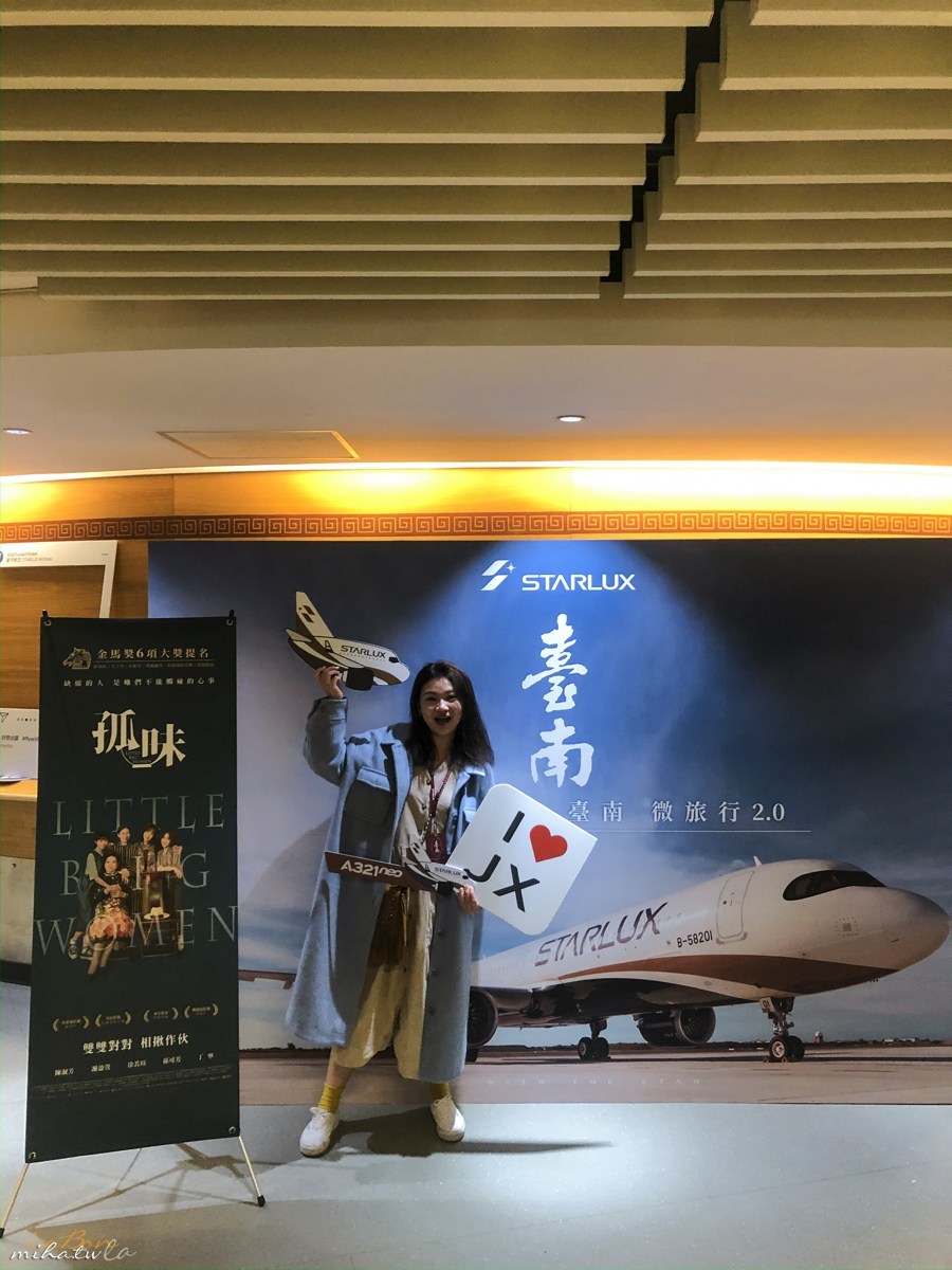 星宇航空,台北台南,雙城號,隱藏美食,台南好吃,台南美食,台南景點,台南推薦,台南好玩,白糖粿,鹿早食器,黃金海岸方舟,偽出國,蜜月