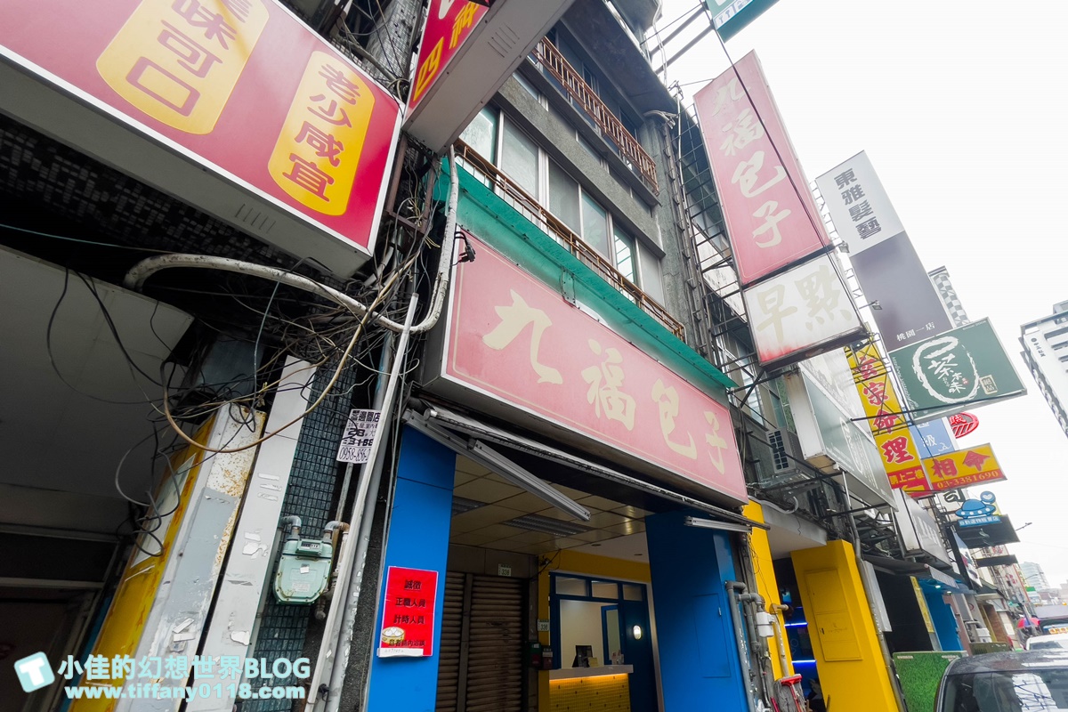 [桃園美食]九福包子/一顆8元的超人氣排隊包子店/蔥花辣椒隨便你加/桃園早餐推薦