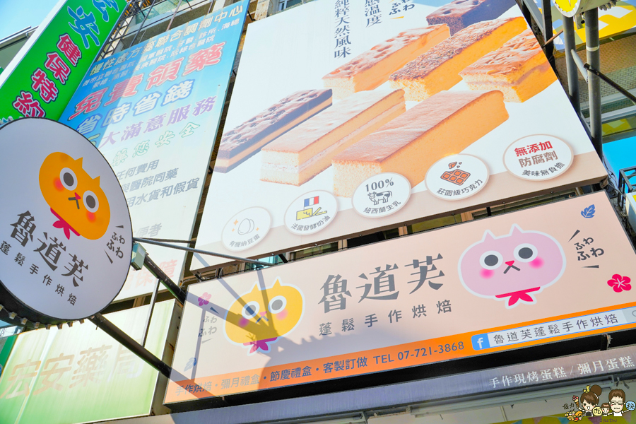 草莓蛋糕 草莓塔 乳酪塔 草莓控 高雄美食 高雄伴手禮 高雄必吃 魯道芙 前鎮美食