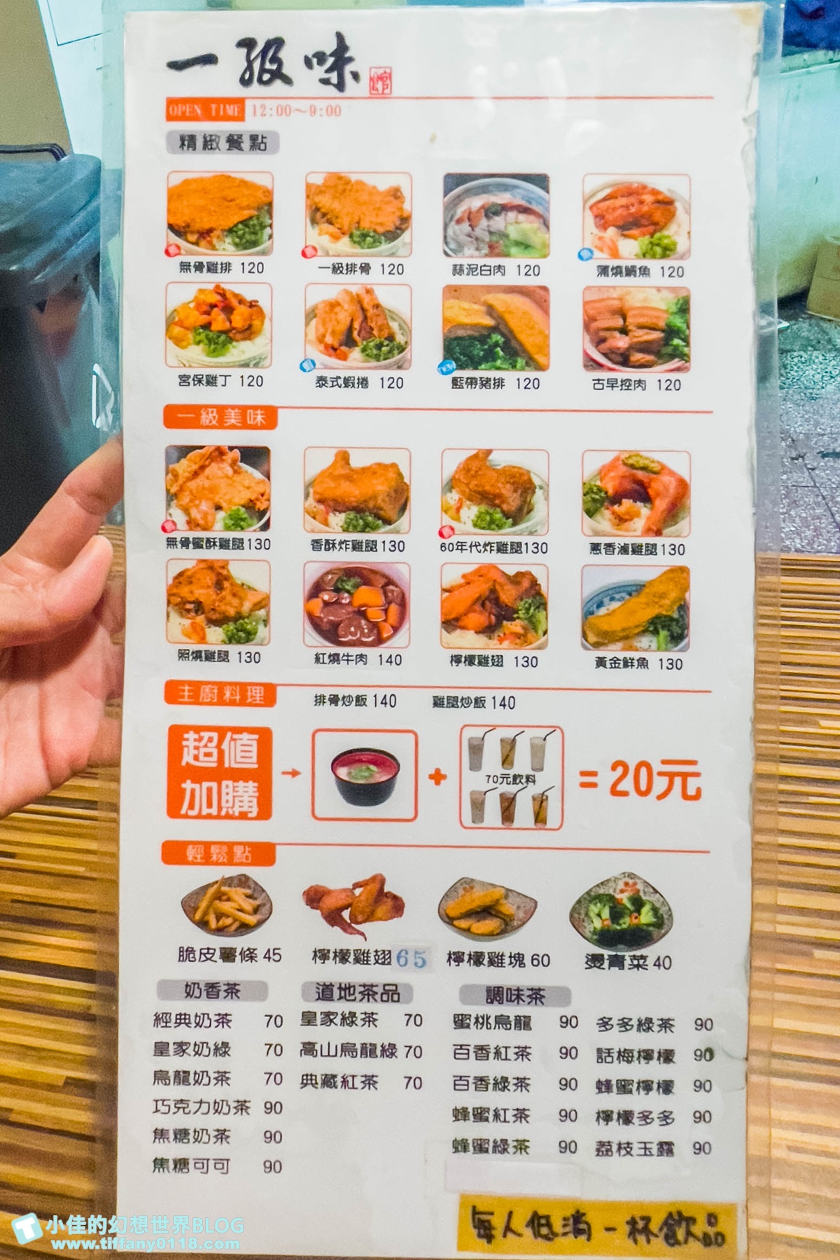 [西門町美食]一級排骨飯(附菜單)/平日午餐送70元飲料/排骨超厚又多汁/台北排骨飯推薦