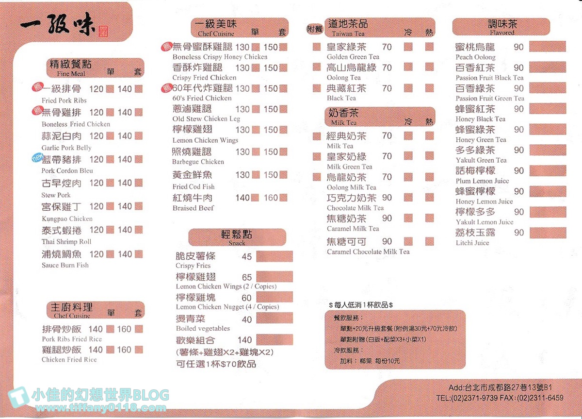 [西門町美食]一級排骨飯(附菜單)/平日午餐送70元飲料/排骨超厚又多汁/台北排骨飯推薦