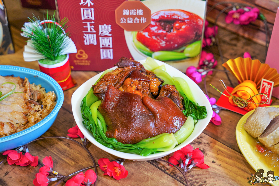 喜憨兒 年菜 宅配 團圓飯 台南美食 台南年菜 阿霞飯店