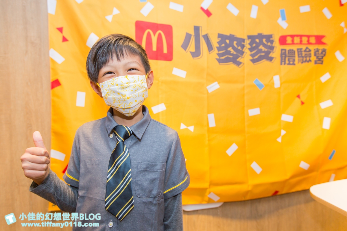 [親子]2021麥當勞小麥麥體驗營全紀錄/來當麥當勞小小經理/活動內容+報名方式+費用詳細說明
