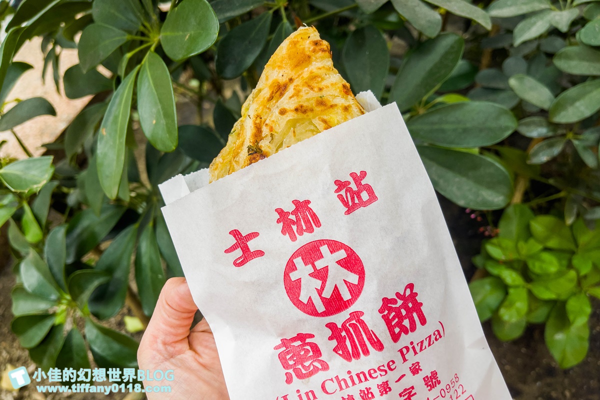 [士林美食]士林站林家蔥抓餅/士林捷運站美食推薦/酸菜+九層塔+起司+蛋超邪惡又好吃