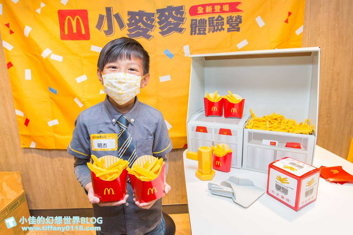 [親子]2021麥當勞小麥麥體驗營全紀錄/來當麥當勞小小經理/活動內容+報名方式+費用詳細說明