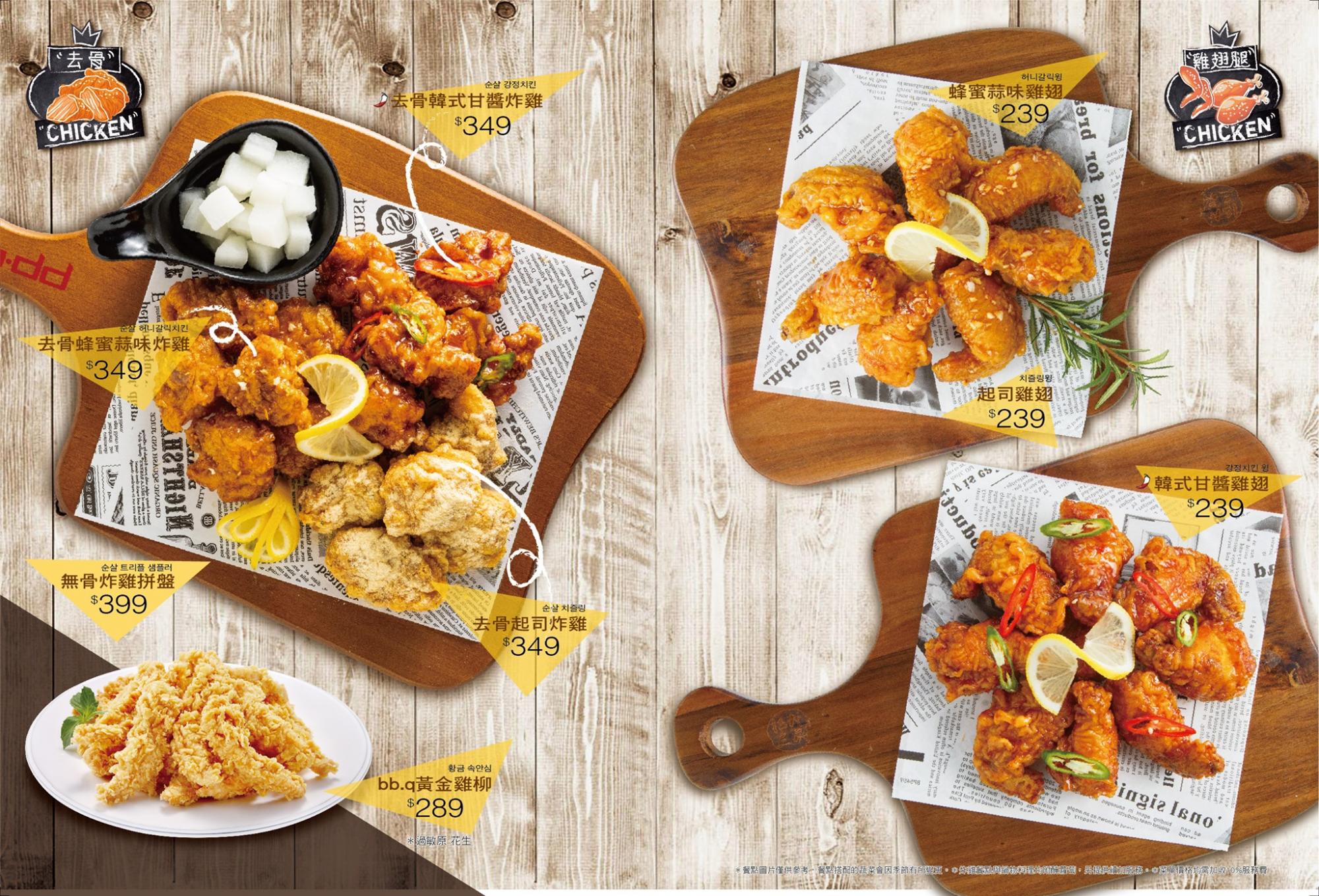 [南京復興美食]bb.q CHICKEN 旗艦店(附完整菜單)/韓劇鬼怪炸雞/世界最大的韓式炸雞店