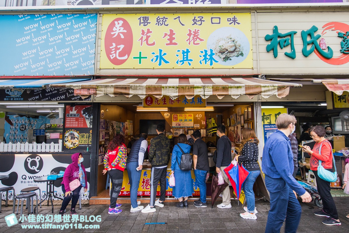 [宜蘭礁溪美食]吳記花生捲冰淇淋/現磨花生糖酥+全麥餅皮超對味/香菜可加可不加