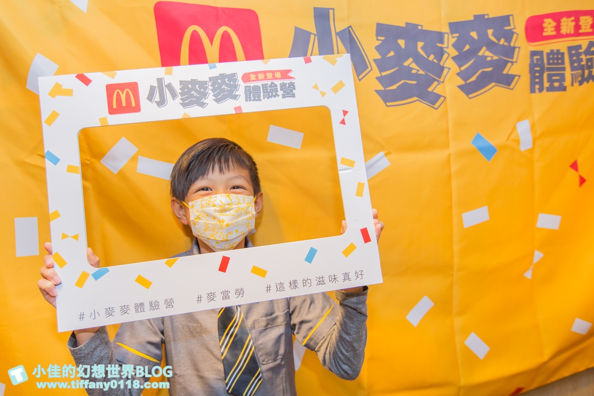 [親子]2021麥當勞小麥麥體驗營全紀錄/來當麥當勞小小經理/活動內容+報名方式+費用詳細說明