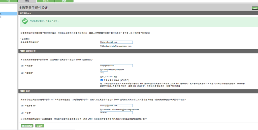 螢幕擷取畫面 (23)