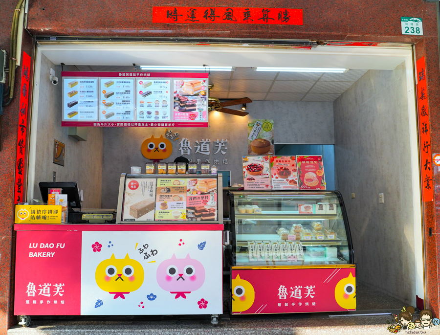 草莓蛋糕 草莓塔 乳酪塔 草莓控 高雄美食 高雄伴手禮 高雄必吃 魯道芙 前鎮美食