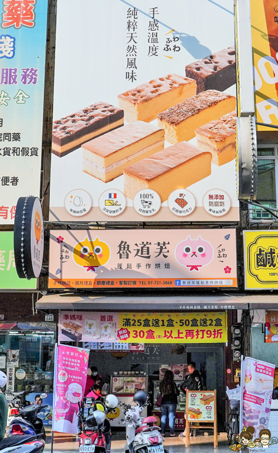 草莓蛋糕 草莓塔 乳酪塔 草莓控 高雄美食 高雄伴手禮 高雄必吃 魯道芙 前鎮美食