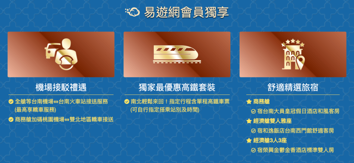 星宇航空,台北台南,雙城號,隱藏美食,台南好吃,台南美食,台南景點,台南推薦,台南好玩,白糖粿,鹿早食器,黃金海岸方舟,偽出國,蜜月