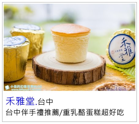 [台中美食]老窗白糖粿/獨創六種口味彩色白糖粿好吃又好拍/一中街美食推薦