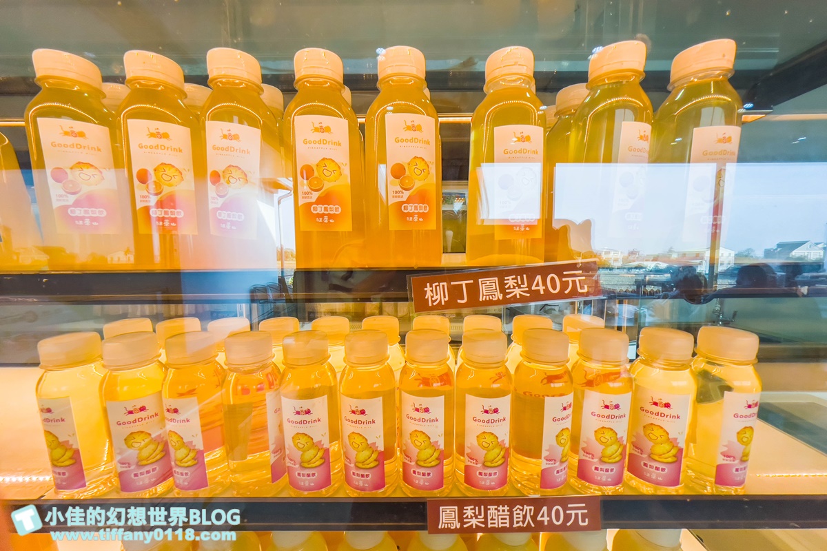 [嘉義景點]旺萊山鳳梨文化園區/免門票的嘉義觀光工廠/免費試吃鳳梨酥和醋飲