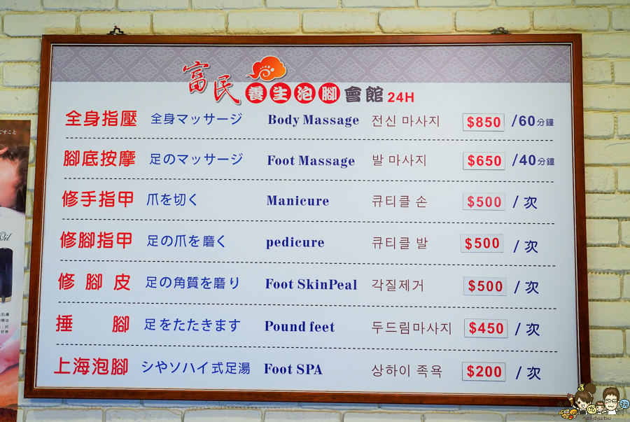 高雄按摩推薦 泡腳 足部按摩 推拿 復健 休閒會館 養生會館
