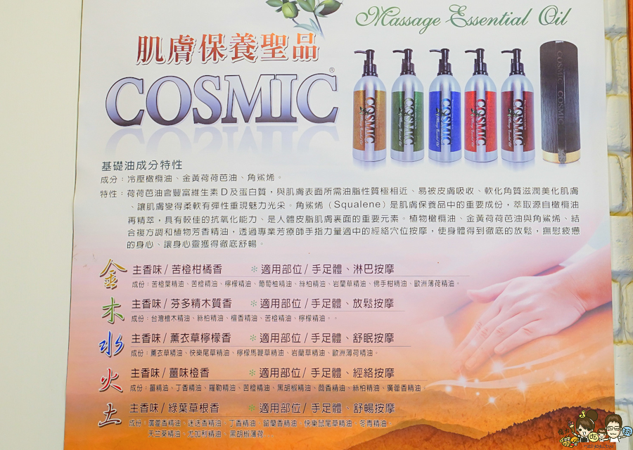 高雄按摩推薦 泡腳 足部按摩 推拿 復健 休閒會館 養生會館