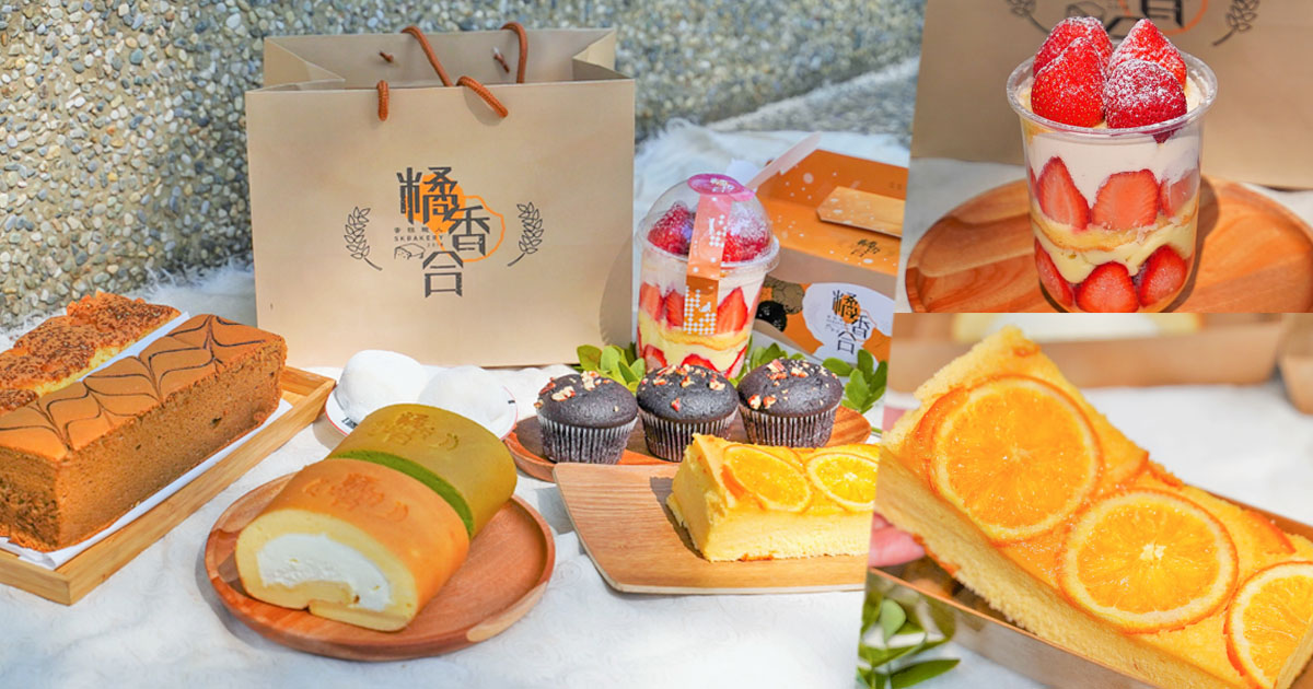 甜點 蛋糕 生乳捲 草莓 點心 高雄美食 伴手禮 彌月蛋糕