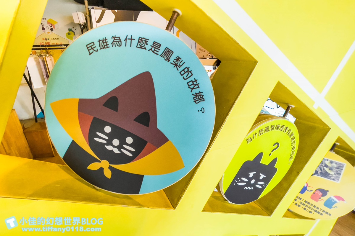 [嘉義景點]旺萊山鳳梨文化園區/免門票的嘉義觀光工廠/免費試吃鳳梨酥和醋飲