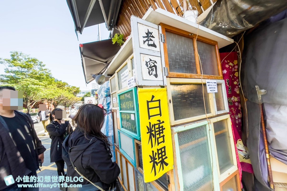 [台中美食]老窗白糖粿/獨創六種口味彩色白糖粿好吃又好拍/一中街美食推薦