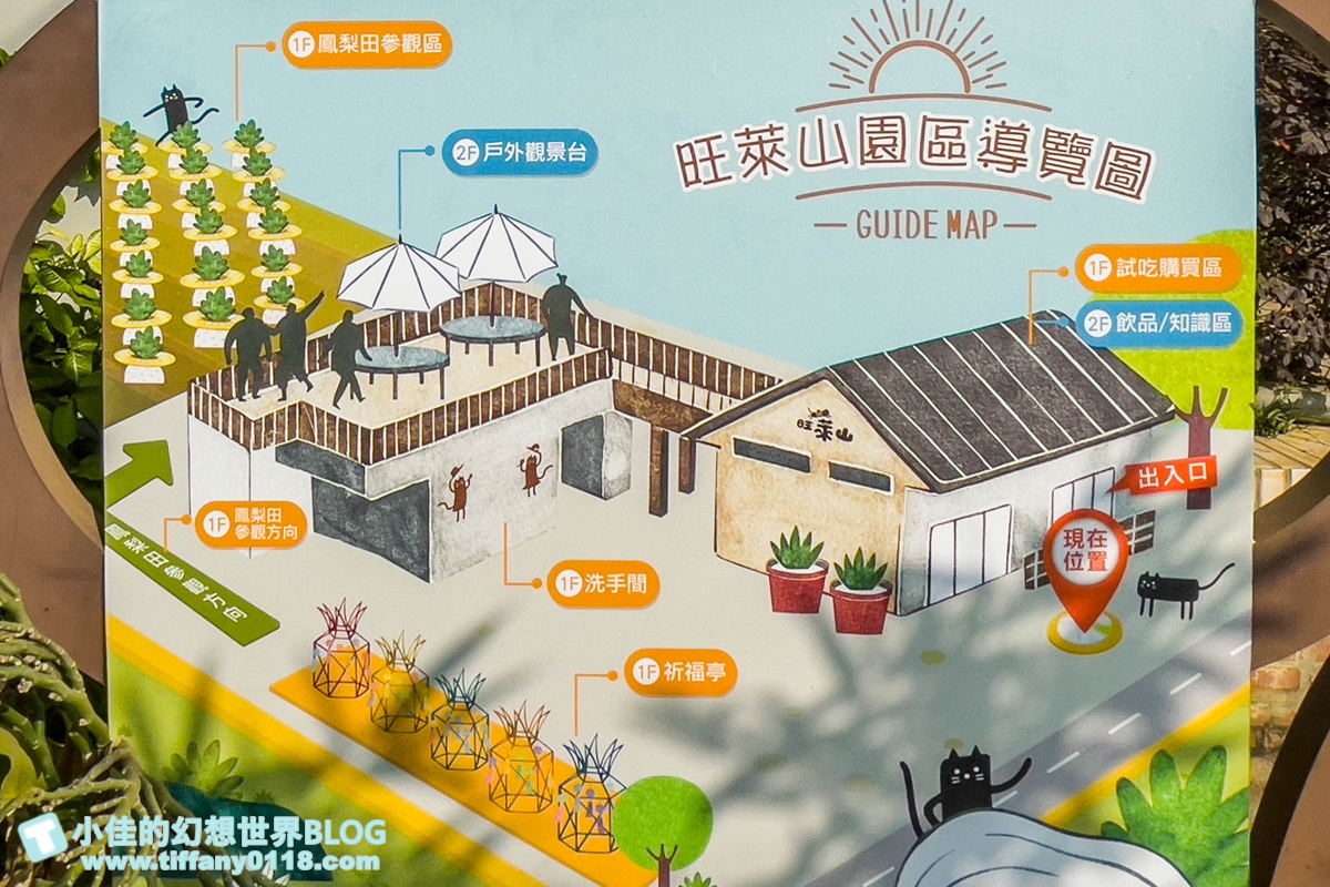 [嘉義景點]旺萊山鳳梨文化園區/免門票的嘉義觀光工廠/免費試吃鳳梨酥和醋飲