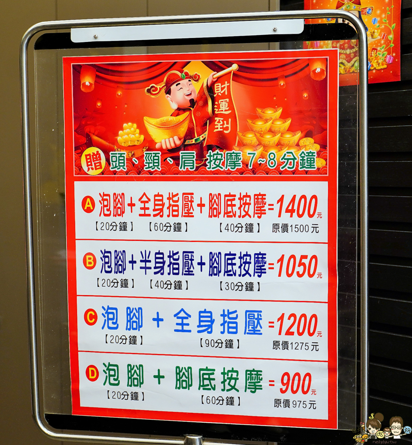 高雄按摩推薦 泡腳 足部按摩 推拿 復健 休閒會館 養生會館