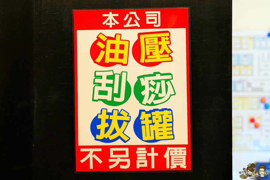 高雄按摩推薦 泡腳 足部按摩 推拿 復健 休閒會館 養生會館
