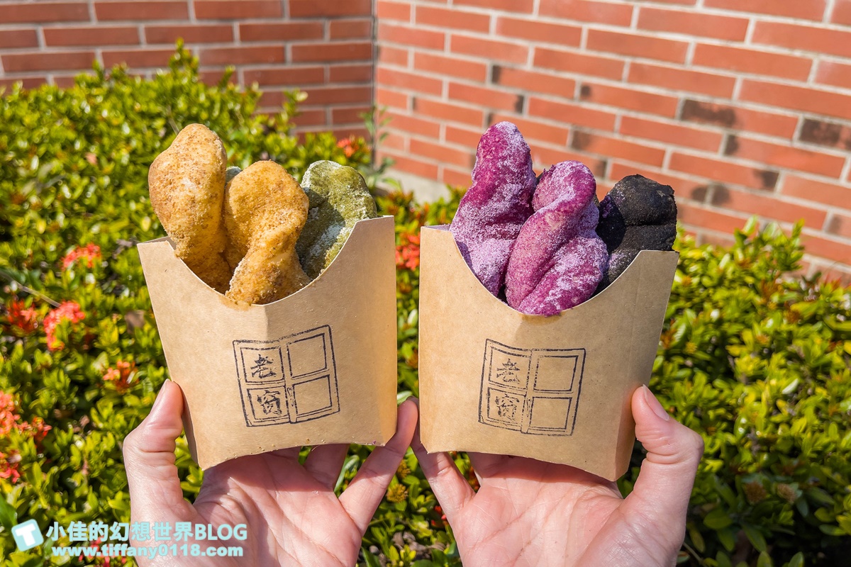 [台中美食]老窗白糖粿/獨創六種口味彩色白糖粿好吃又好拍/一中街美食推薦