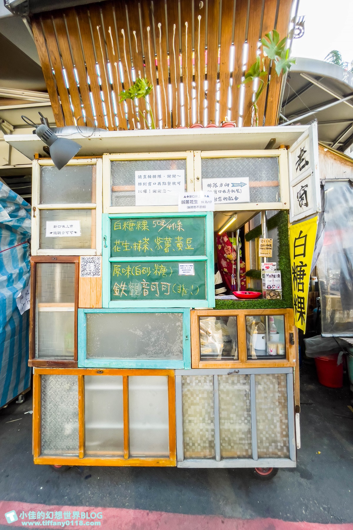 [台中美食]老窗白糖粿/獨創六種口味彩色白糖粿好吃又好拍/一中街美食推薦