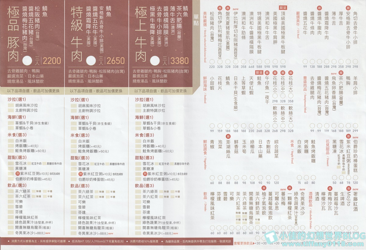 [台中燒肉]茶六燒肉(附2021菜單)/茶六全部分店訂位電話/台中必吃燒肉推薦