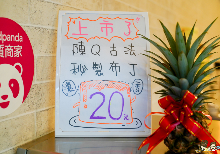 Q陳古早味黑砂糖剉冰 建工 三民 高雄美食 冰 必吃 黑糖 芋頭 仙草 湯圓