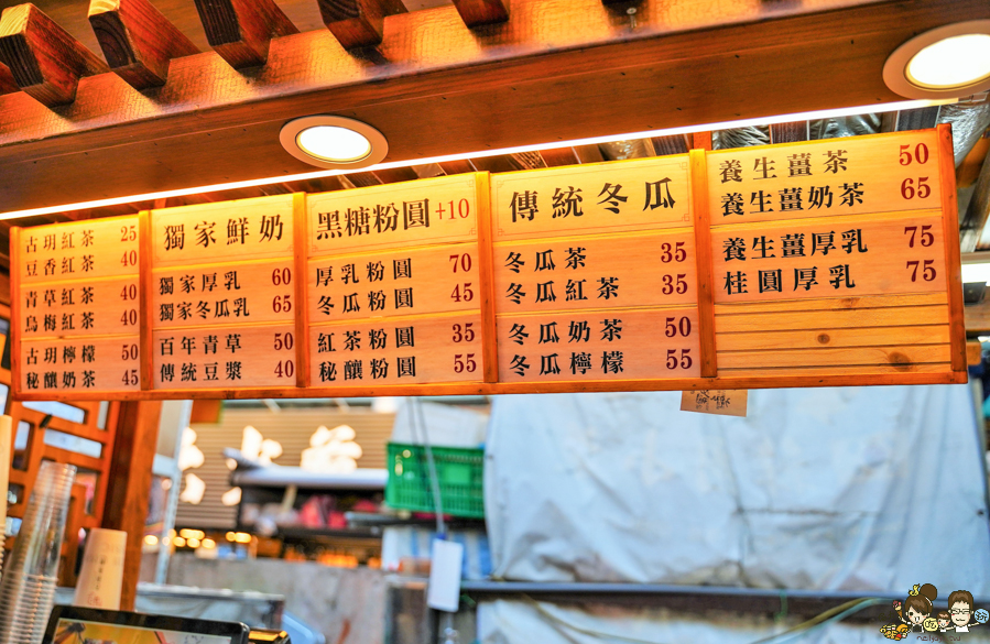 高雄好喝 瑞豐夜市必喝 必吃 排隊 超人氣 古早味 飲料 奶茶 鮮奶茶 必喝 古玥茶棧 
