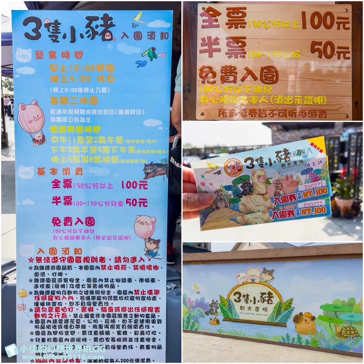 [嘉義景點]三隻小豬觀光農場/大草原+多功能溜滑梯+餵食動物+開放式鳥園+親子DIY/好拍好玩的嘉義親子景點推薦