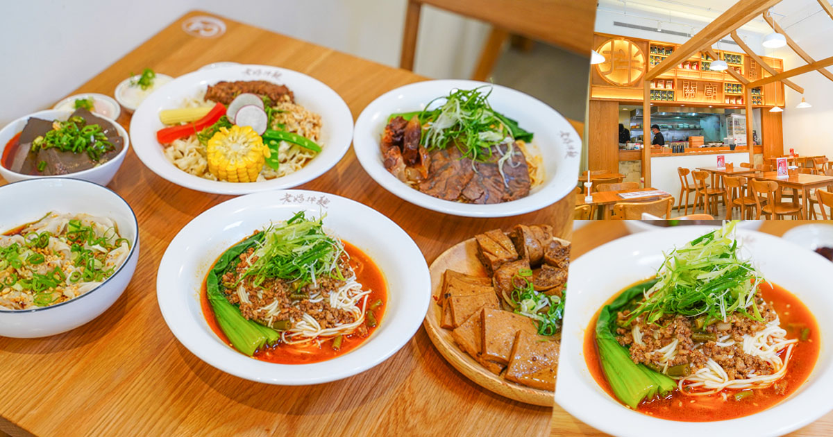 老媽拌麵 拌麵 好吃 麻辣 麻醬 獨門 麵館 東區美食 台北必吃 巷弄美食