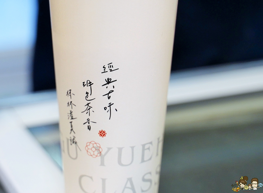 高雄好喝 瑞豐夜市必喝 必吃 排隊 超人氣 古早味 飲料 奶茶 鮮奶茶 必喝 古玥茶棧 