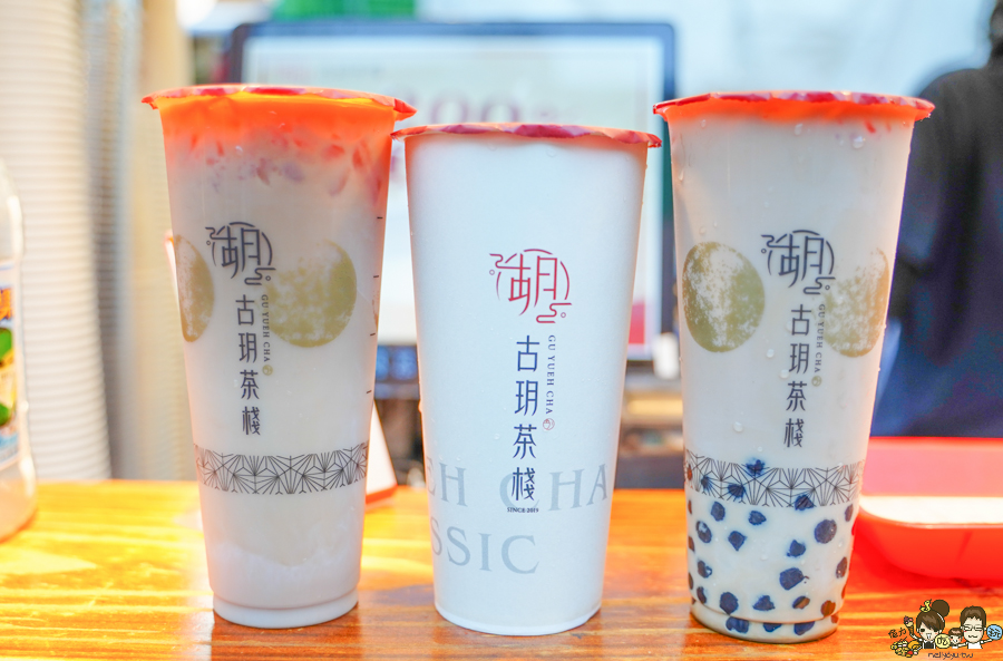 高雄好喝 瑞豐夜市必喝 必吃 排隊 超人氣 古早味 飲料 奶茶 鮮奶茶 必喝 古玥茶棧 