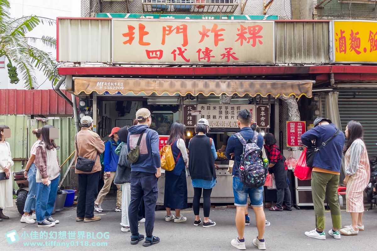 [新竹美食]北門炸粿/新竹必吃百年老店/排隊再久也要吃的新竹古早味美食推薦