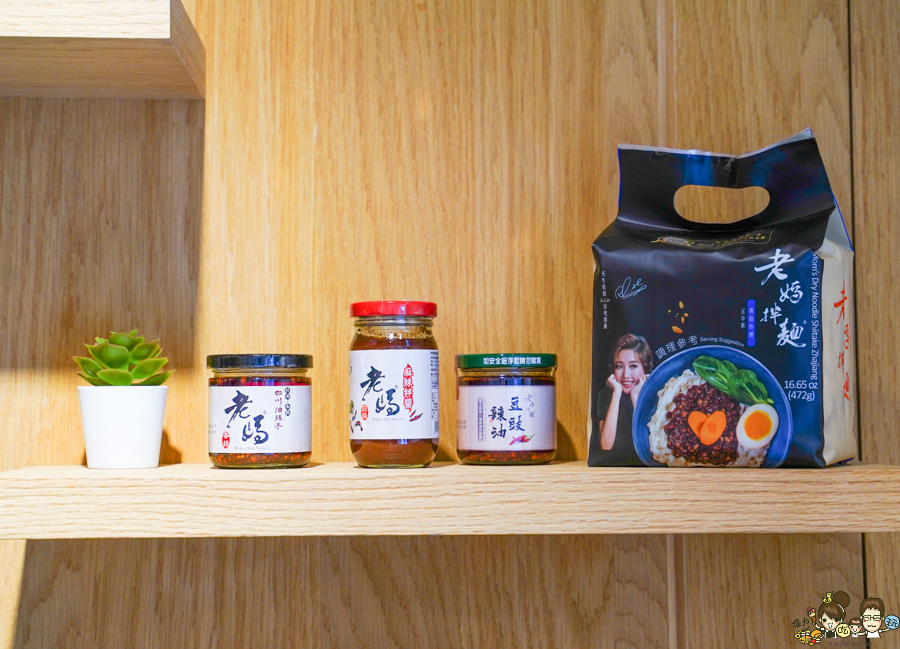 老媽拌麵 拌麵 好吃 麻辣 麻醬 獨門 麵館 東區美食 台北必吃 巷弄美食