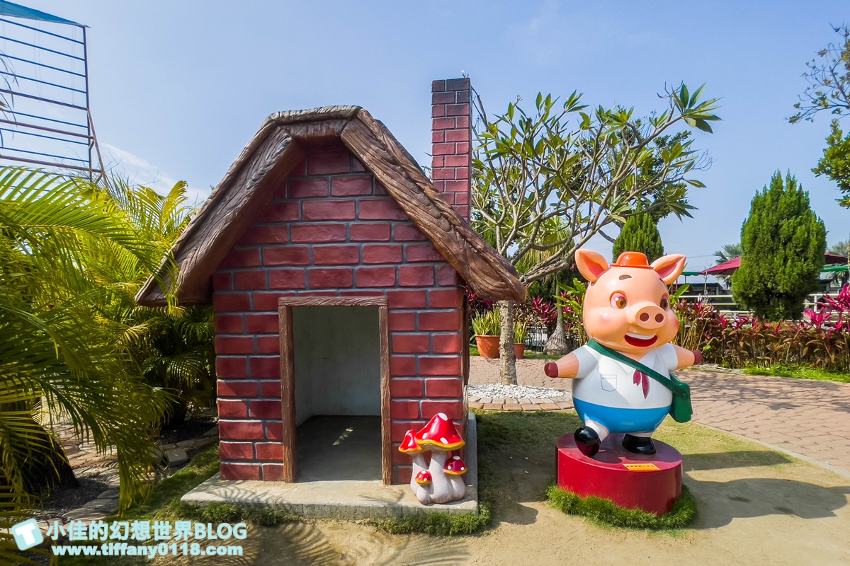 [嘉義景點]三隻小豬觀光農場/大草原+多功能溜滑梯+餵食動物+開放式鳥園+親子DIY/好拍好玩的嘉義親子景點推薦