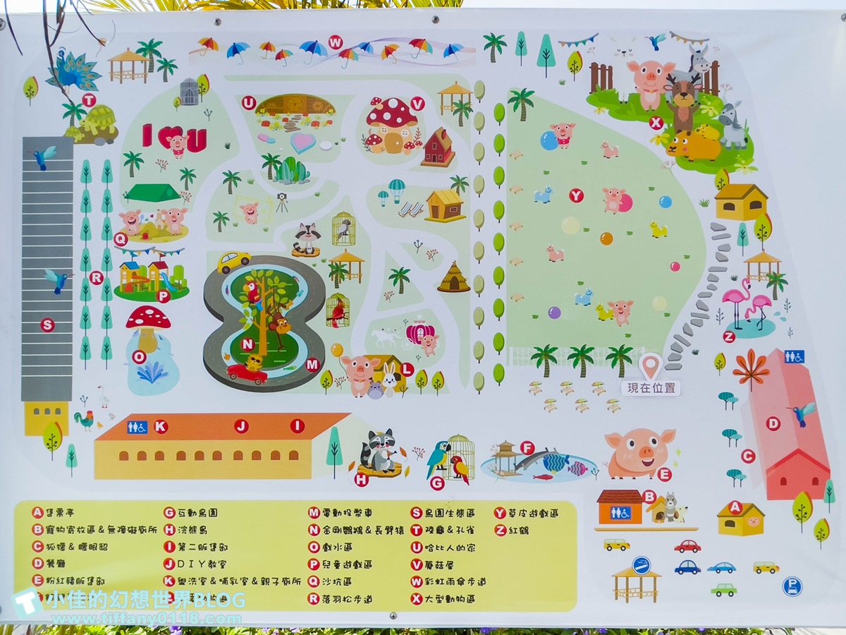 [嘉義景點]三隻小豬觀光農場/大草原+多功能溜滑梯+餵食動物+開放式鳥園+親子DIY/好拍好玩的嘉義親子景點推薦