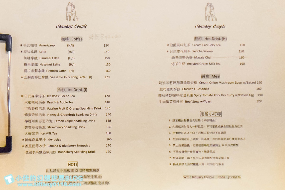 [台北美食]january couple/好拍好吃的行天宮咖啡廳推薦/IG網美咖啡廳/行天宮美食推薦