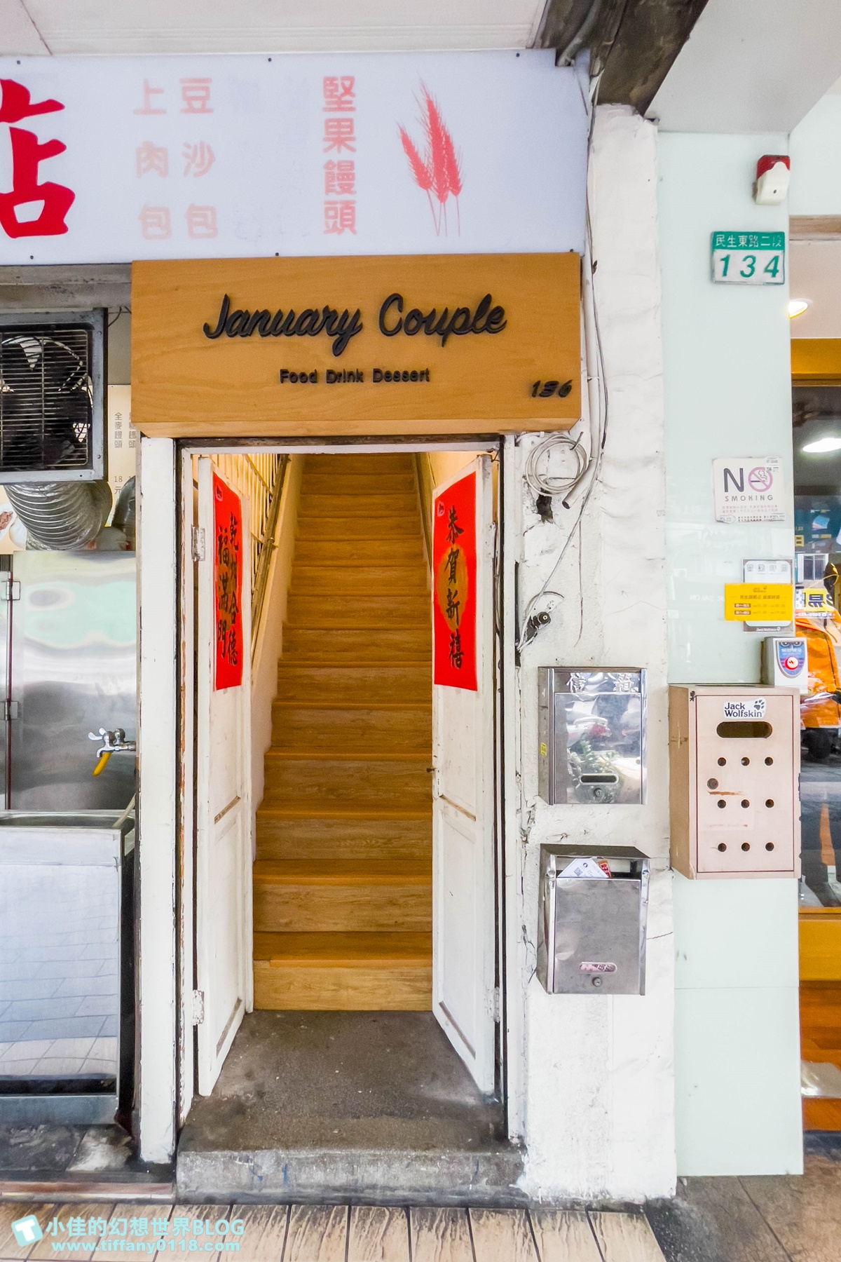 [台北美食]january couple/好拍好吃的行天宮咖啡廳推薦/IG網美咖啡廳/行天宮美食推薦