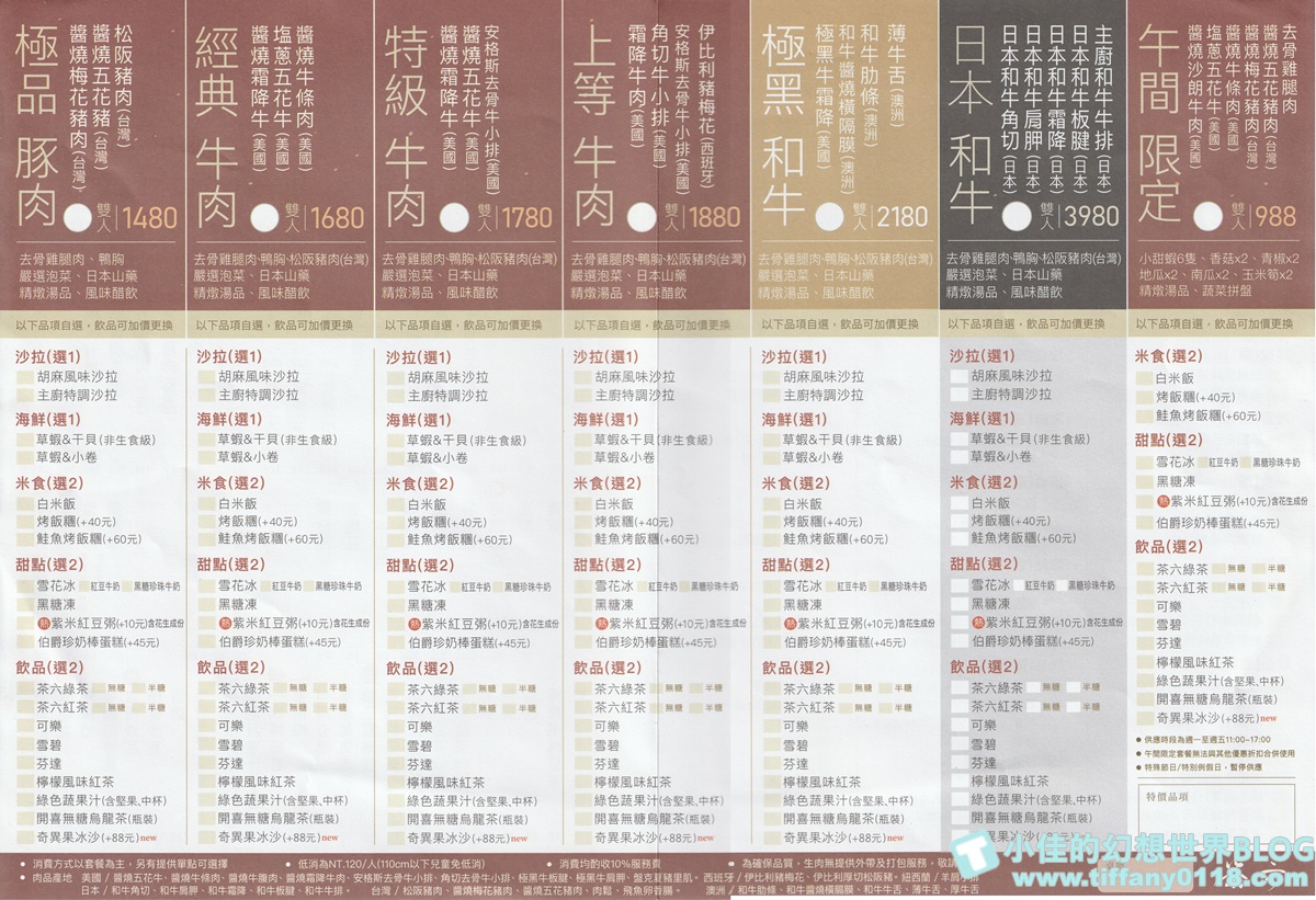 [台中燒肉]茶六燒肉(附2021菜單)/茶六全部分店訂位電話/台中必吃燒肉推薦