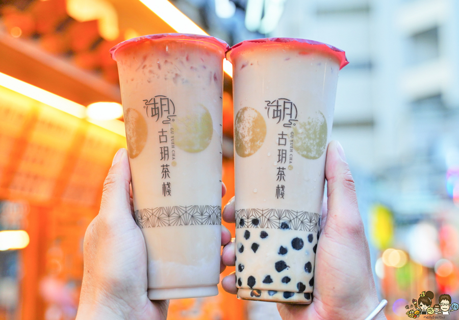 高雄好喝 瑞豐夜市必喝 必吃 排隊 超人氣 古早味 飲料 奶茶 鮮奶茶 必喝 古玥茶棧 