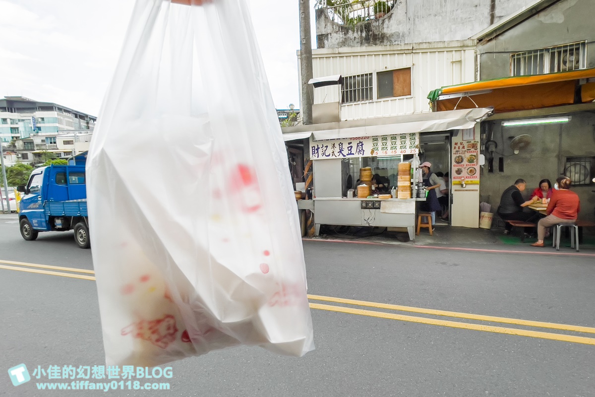 [宜蘭美食]財記臭豆腐/每日限量起司堡臭豆腐必吃/五種口味臭豆腐任妳選/羅東夜市美食推薦