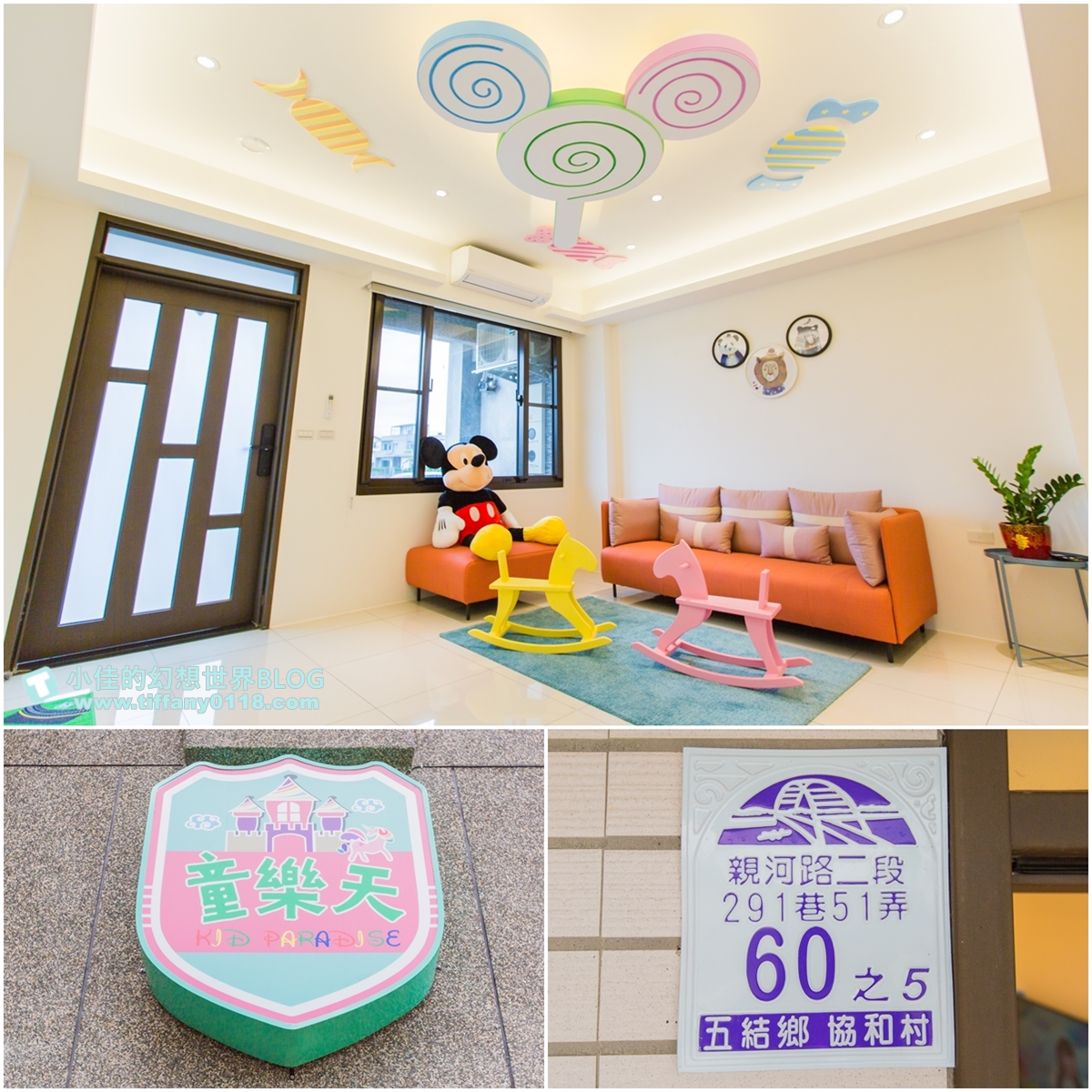 [宜蘭民宿]童樂天親子童玩民宿/米奇元素遊樂園大廳+馬可龍繽紛色系的主題滑梯房/宜蘭童玩節民宿推薦